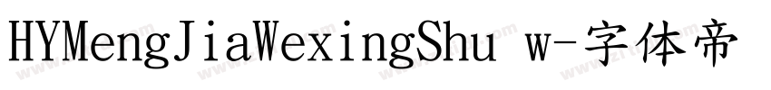 HYMengJiaWexingShu w字体转换